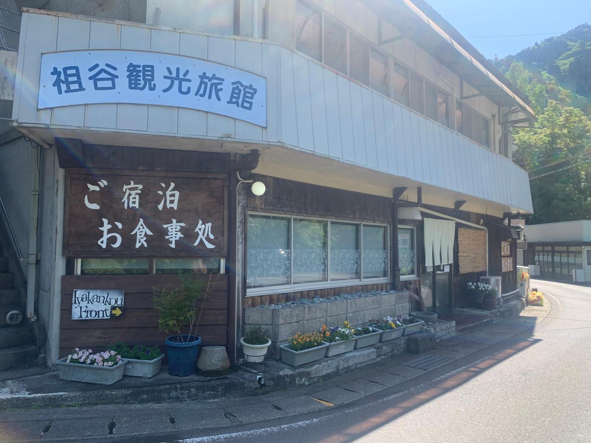 Iya Kankou Ryokan Miyoshi  Εξωτερικό φωτογραφία